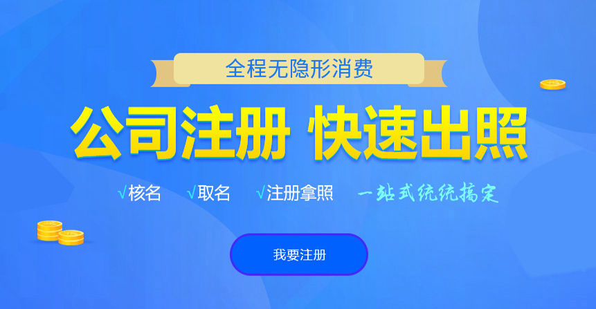博兴悦旭注册公司网
