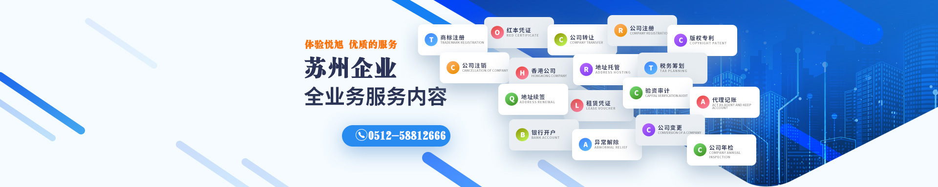 博兴悦旭注册公司网