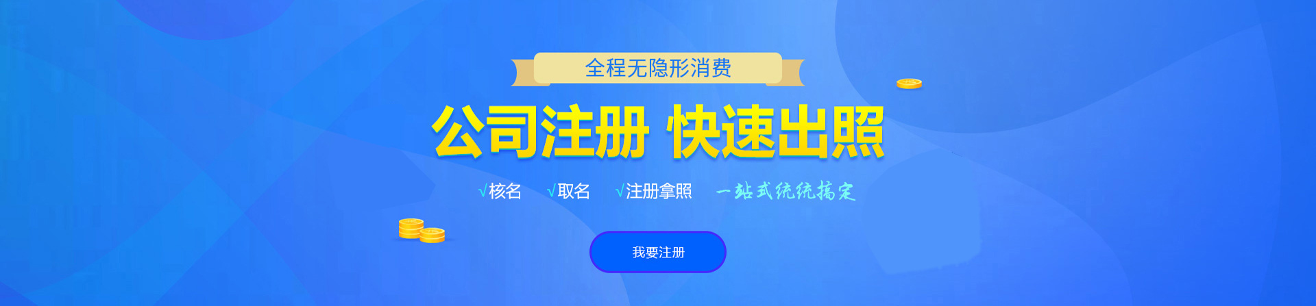 博兴注册公司网